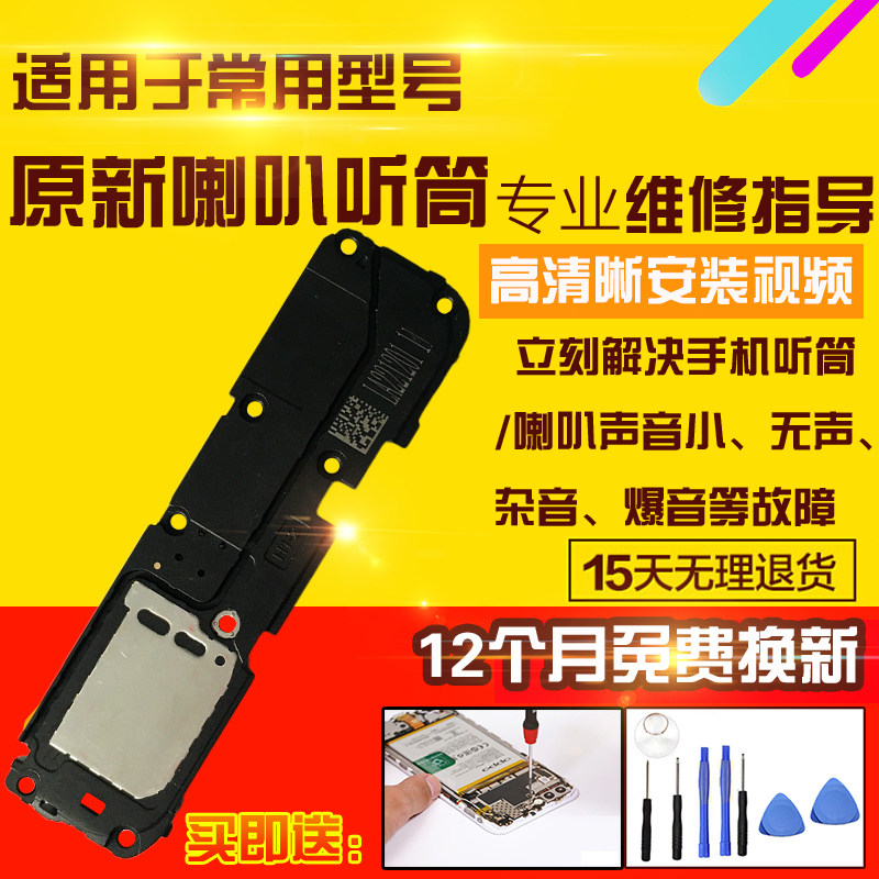适用于红米Note12Turbo喇叭总成外放扬声器响铃振铃听筒受话器