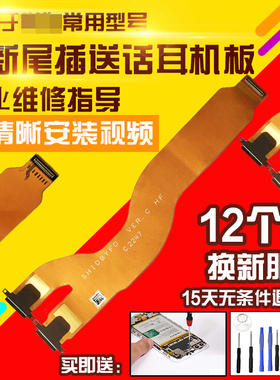 适用于华为平板MatePad11液晶显示10.95寸屏幕DBY-W09主板排线