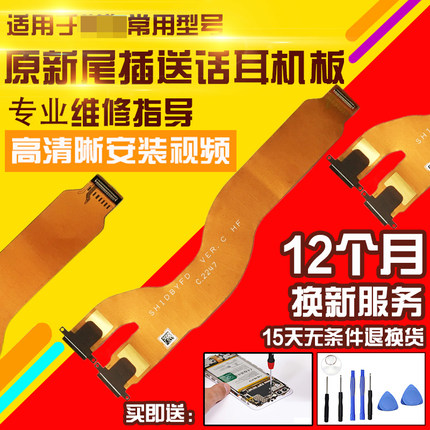 适用于华为平板MatePad11液晶显示10.95寸屏幕DBY-W09主板排线