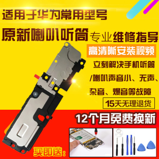 适用于华为 hi Nova9Pro喇叭总成RTE-AL00扬声器外放听筒模块振铃