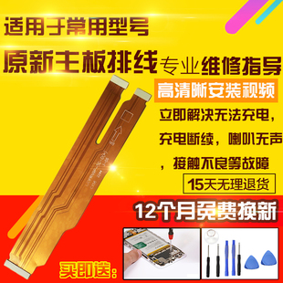 适用于OPPO Reno9Pro主板排线充电尾插小板送话器喇叭连接排线