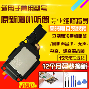 适用于OPPO Reno10Pro喇叭总成扬声器外放振铃听筒响铃模块排线