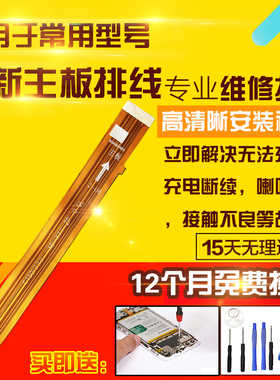 适用于OPPO A11X主板排线充电尾插送话小板喇叭主板连接排线模块