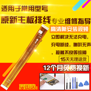 适用于OPPO A11X主板排线充电尾插送话小板喇叭主板连接排线模块