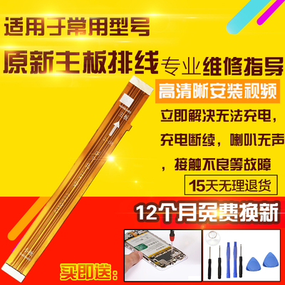 适用于OPPO A11X主板排线充电尾插送话小板喇叭主板连接排线模块