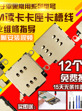 适用于苹果13/13Pro/13promax/14卡座SIM卡槽13P单卡13PM双卡排线