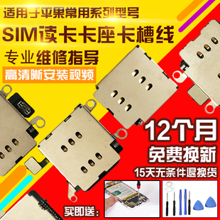 适用于苹果13/13Pro/13promax/14卡座SIM卡槽13P单卡13PM双卡排线
