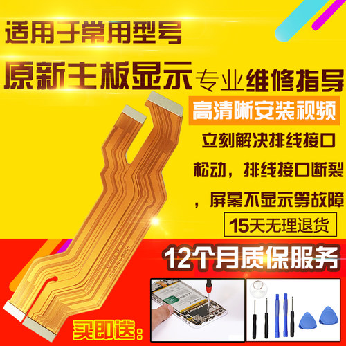 适用于VIVO X90Pro主板排线充电小板外放喇叭显示排线模块