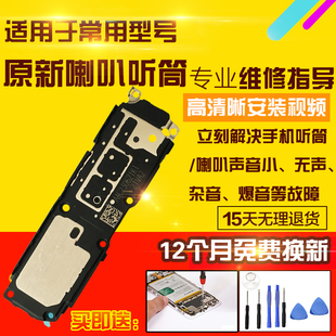 适用于小米14喇叭总成外放听筒扬声器响铃振铃模块总成排线受话器