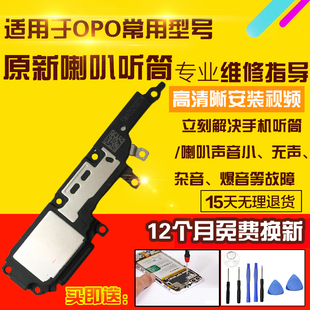 适用于OPPO A56喇叭总成外放扬声器振铃响铃听筒模块受话器总成