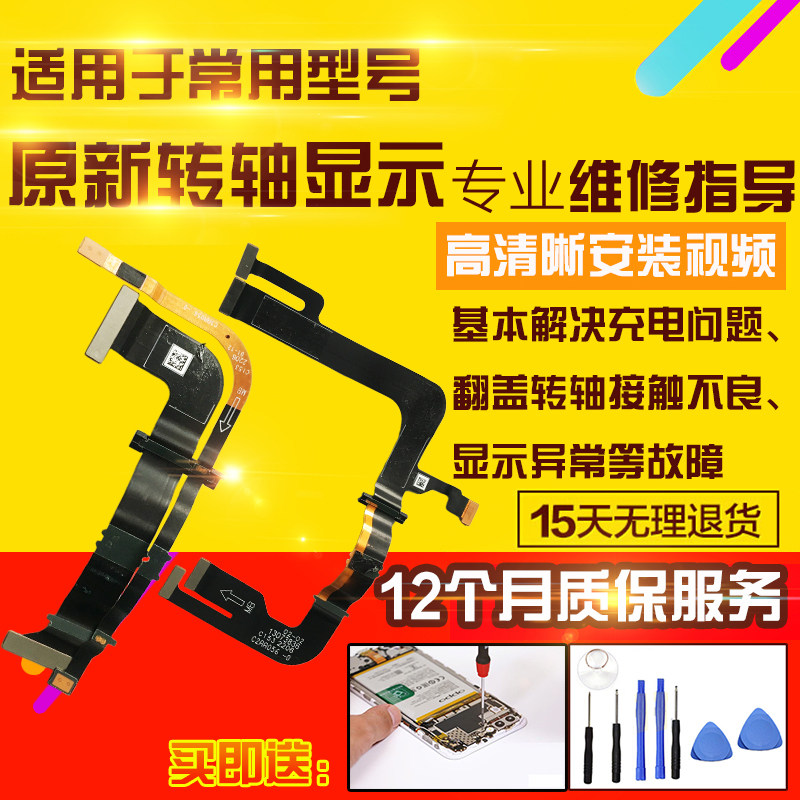 适用于OPPO Find N显示排线findn折叠屏幕液晶触摸转轴主板排线