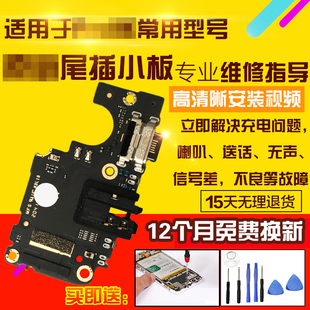 适用于红米10Xpro尾插小板充电送话器麦克风耳机孔小板排线模块5G