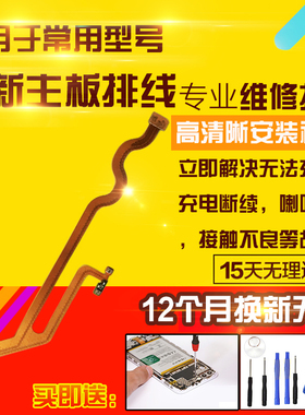 适用于VIVO X Fold3主板排线xfold3显示排线折叠连接排线中轴排线