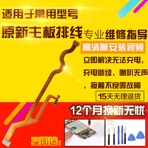 适用于VIVO X Fold3主板排线xfold3显示排线折叠连接排线中轴排线