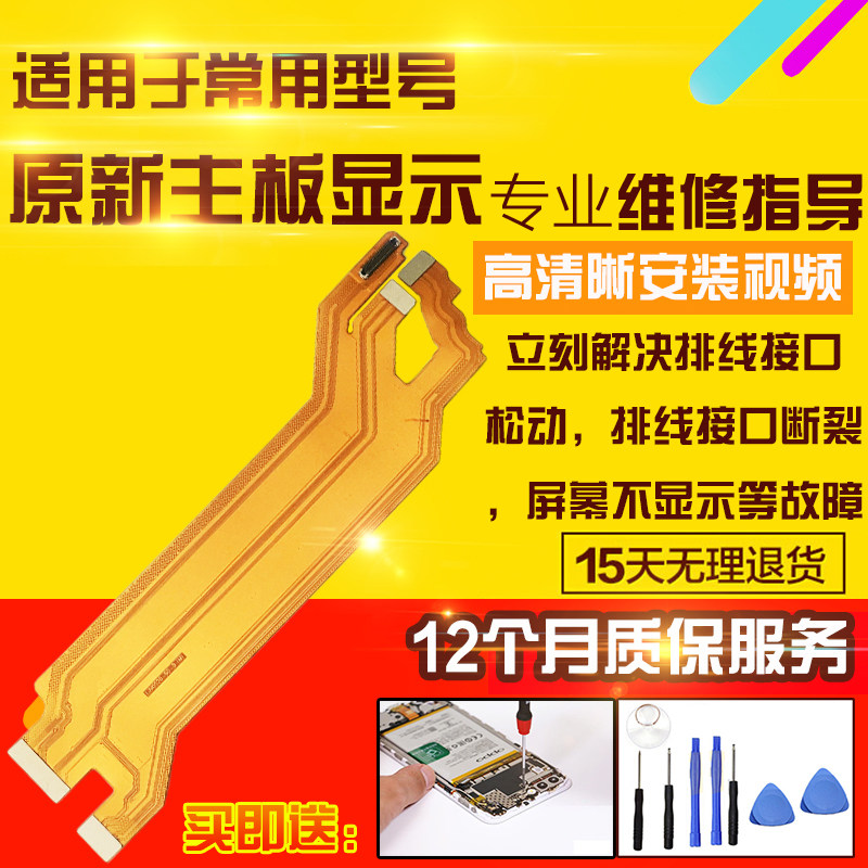 适用于VIVO S20主板排线充电喇叭送话器小板液晶显示屏幕排线模块