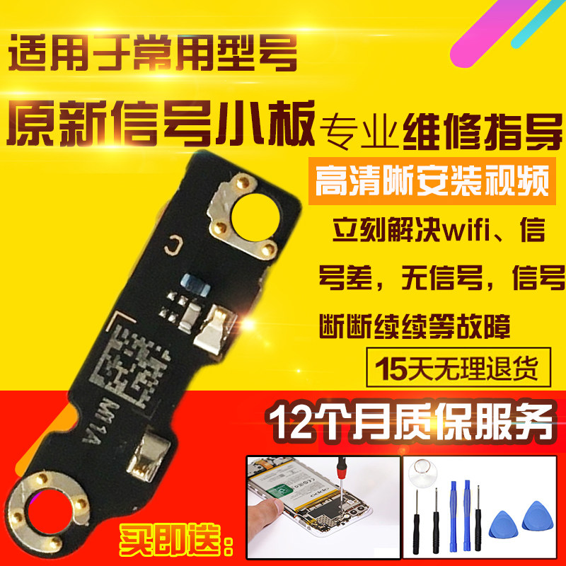 适用于红米K60天线小板喇叭WIFI信号孔信号座连接小板模块总成