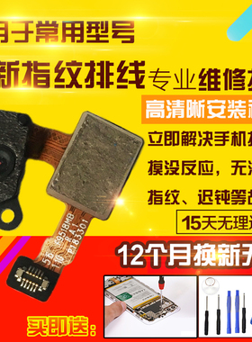 适用于VIVO NEX/A/S光学屏下指纹排线屏内按键感应识别模块排线