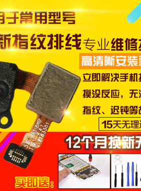 适用于VIVO NEX/A/S光学屏下指纹排线屏内按键感应识别模块排线