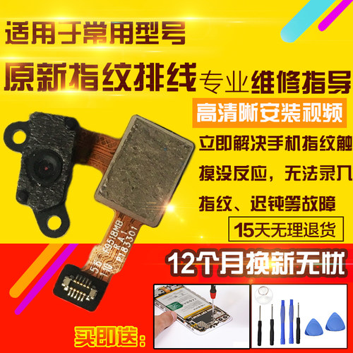 适用于VIVO NEX/A/S光学屏下指纹排线屏内按键感应识别模块排线