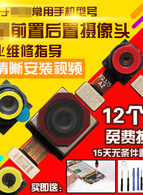 适用于华为畅享60摄像头前置后置MGA-AL40相机照相头自拍前拍像头