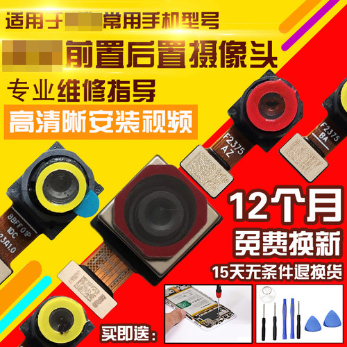 适用于华为畅享60摄像头前置后置MGA-AL40相机照相头自拍前拍像头