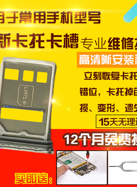 适用于华为Nova13Pro卡托卡槽MIS-AL00手机sim卡拖卡座插卡模块