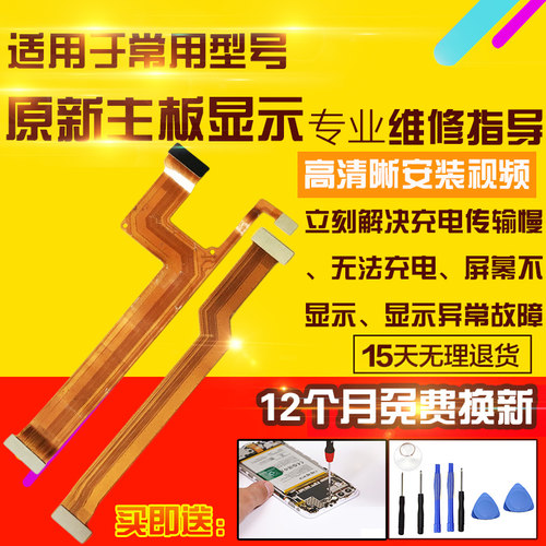 适用于VIVO IQOOpro主板排线充电送话器小板喇叭屏幕显示排线模块