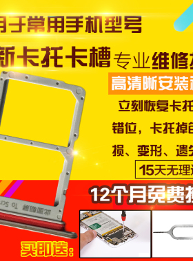 适用于华为智选S7Pro+卡托SP300卡槽手机sim卡拖卡座卡套插卡模块