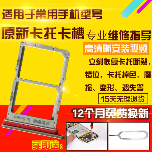 适用于华为畅玩20Pro卡托HJC-LX9卡槽手机sim卡座卡套插卡模块