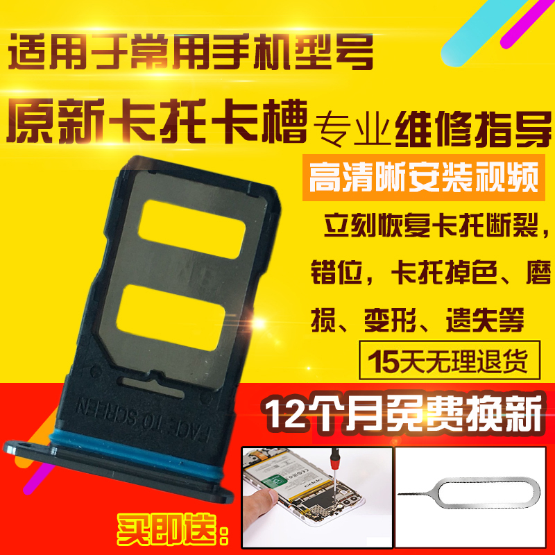 适用于红米K30S卡托k30s卡槽