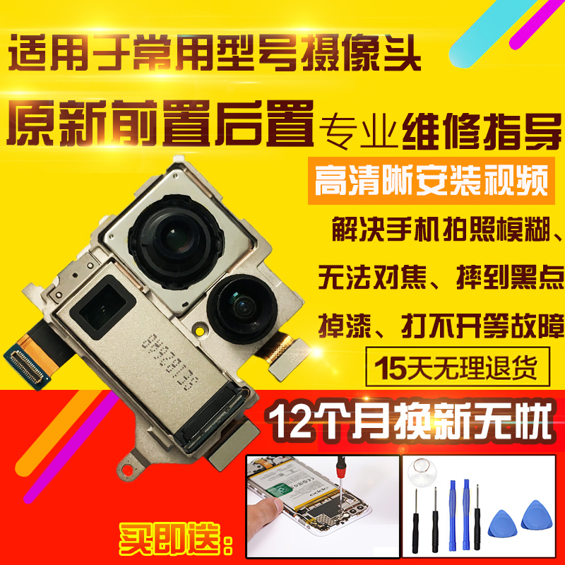 适用于小米11Ultra摄像头11U前置11至尊后置照相机照相头头自拍