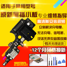 适用于VIVO Y50T尾插小板充电USB口送话器耳机孔小板主板排线模块