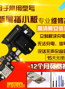 适用于VIVO Y70T尾插小板充电USB口送话器耳机孔小板主板排线模块