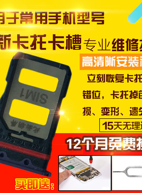 适用于红米K30Pro至尊卡托K30Proultra卡槽手机sim卡座插卡卡套