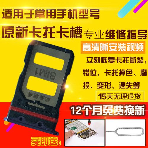 适用于红米K30Pro至尊卡托K30Proultra卡槽手机sim卡座插卡卡套