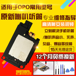适用于OPPO Reno8Pro喇叭总成扬声器外放听筒模块响铃振铃受话器