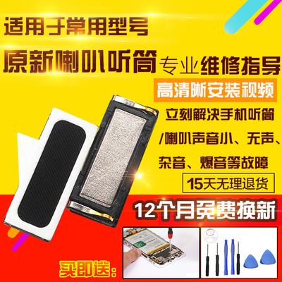 适用于华为Mate10/10Pro听筒排线上扬声器顶部振铃响铃受话器总成