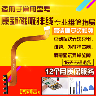 适用于华为Matepad磁吸排线BAH4-AL00/AN10触点感应转接排线10.4