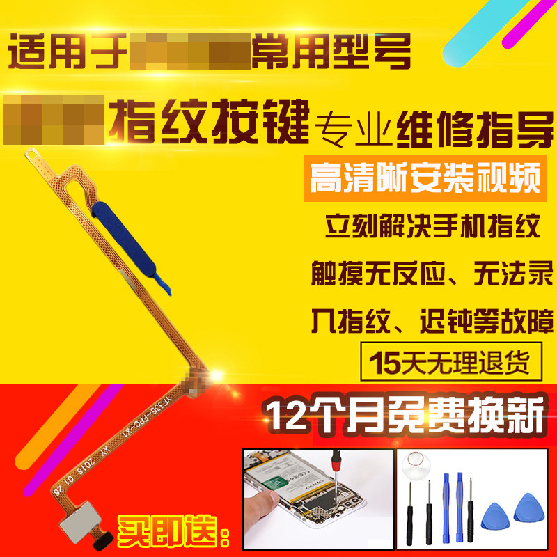适用于VIVO Y51S指纹排线y51s侧键按键边键感应识别排线模块总成