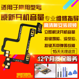 适用于一加ACE3开机音量排线1+ace3侧键按键开关电源排线模块