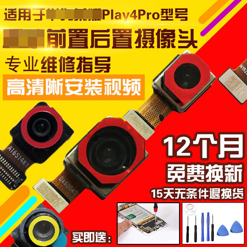 适用于华为荣耀Play4Pro摄像头