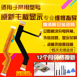 适用于VIVO X27Pro主板排线充电喇叭送话小板液晶显示屏幕排线