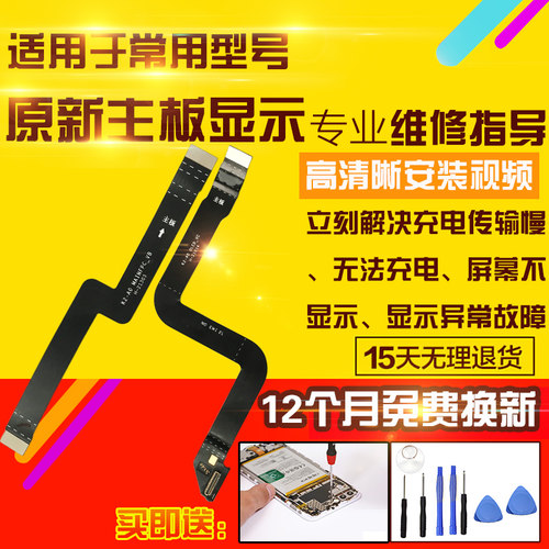 适用于小米黑鲨4S主板排线充电送话器小板外放喇叭显示排线模块