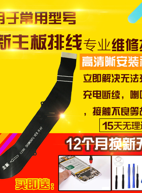 适用于华为Matepadpro12.6主板排线WGR-W09/W19尾插充电连接排线
