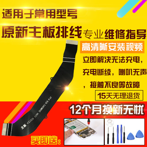 适用于华为Matepadpro12.6主板排线WGR-W09/W19尾插充电连接排线