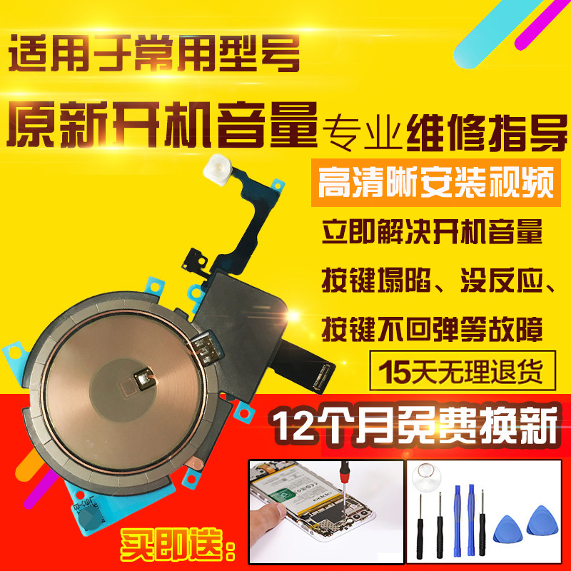 适用于苹果15Promax开机音量排线闪光灯NFC无线充送话侧按键电源
