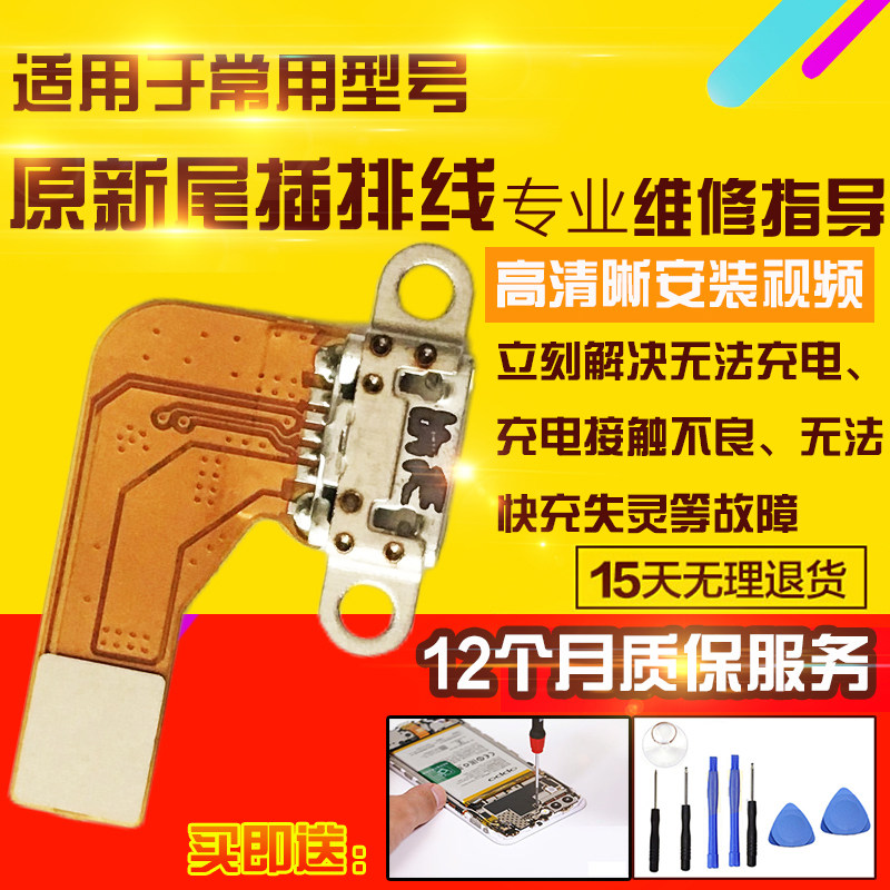 适用于步步高家教机S3/S3Pro/W/S尾插排线充电耳机小板USB口排线