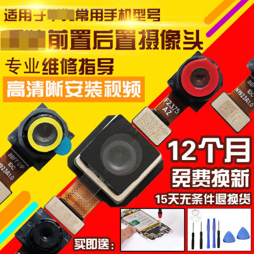 适用于华为Nova10Z摄像头前置后置照相机照相头自拍前拍后拍模块