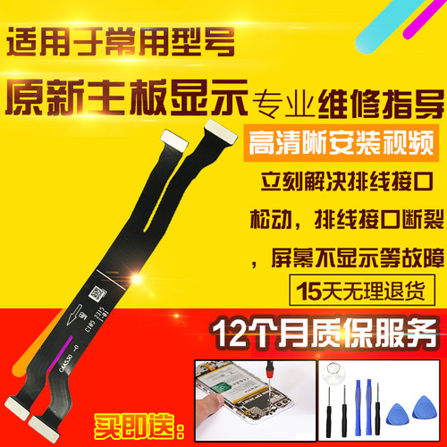 适用于一加ACE2主板排线充电送话器小板喇叭显示屏幕排线模块