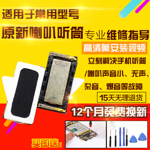 适用于红米Note7听筒排线note7Pro上扬声器顶部振铃响铃受话模块
